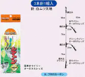 シマアジスペシャル ウイリー シマアジスペシャル ウイリー