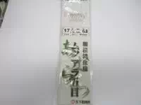 相模湾仕様 ムツ、アラ五目仕掛 相模湾仕様 ムツ、アラ五目仕掛