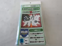 さび止め包装パック さび止め包装パック