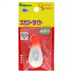 スカリーライトオレンジグロー スカリーライトオレンジグロー