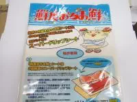 鮮度おちま鮮 鮮度おちま鮮