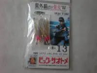 紫外線バケ魚皮W5本入り 紫外線バケ魚皮W5本入り