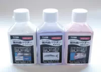 紫外線パウダー 紫外線パウダー