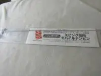 エビング専用モバイルテンビン エビング専用モバイルテンビン