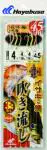 海戦吹き流しMIXスキン&から鈎4.5m 海戦吹き流しMIXスキン&から鈎4.5m