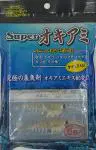 SuperオキアミLケイムラライトブラウン SuperオキアミLケイムラライトブラウン