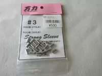 万力ストロングスリーブ 万力ストロングスリーブ