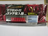 マグネット付スッテ投入器8本 マグネット付スッテ投入器8本