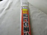 鳴門真鯛仕掛ビニール真鯛 鳴門真鯛仕掛ビニール真鯛