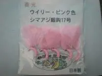 蓄光ウイリーシマアジバリ ピンク色 蓄光ウイリーシマアジバリ ピンク色