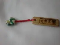 大漁祈願ストラップ 干支 辰 大漁祈願ストラップ 干支 辰