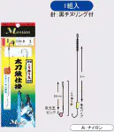 こうゆう丸 太刀魚仕掛け I こうゆう丸 太刀魚仕掛け I