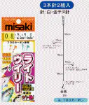 ライトウイリー 喰い渋り3本針 ライトウイリー 喰い渋り3本針