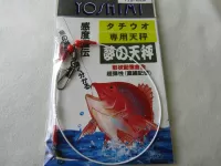 夢の天秤タチウオ専用 夢の天秤タチウオ専用