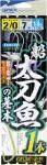 船太刀魚の基本1本 船太刀魚の基本1本