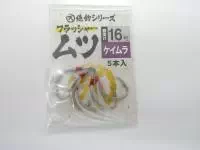 絶釣フラッシャームツ針ケイムラ 絶釣フラッシャームツ針ケイムラ