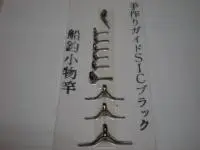 SICブラック 船釣小物竿 SICブラック 船釣小物竿