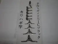 SICブラック カワハギ竿 SICブラック カワハギ竿