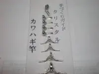 手作りガイドクリスタル カワハギ竿 手作りガイドクリスタル カワハギ竿