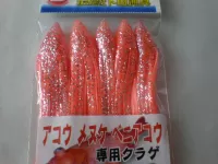 アコウ メヌケ ベニアコウ専用クラゲ 夜光ラメオレンジ3寸-5寸 アコウ メヌケ ベニアコウ専用クラゲ 夜光ラメオレンジ3寸-5寸