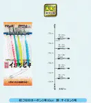 ヤリイカサビキ U 11cm 2段 5本角 ヤリイカサビキ U 11cm 2段 5本角