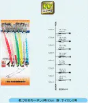 ヤリイカサビキ U 11cm 2段 7本角 ヤリイカサビキ U 11cm 2段 7本角