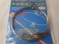 キャラマンリング1型 キャラマンリング1型