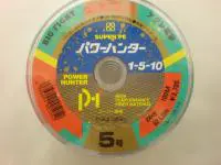 パワーハンター連結 5号100m単位 パワーハンター連結 5号100m単位