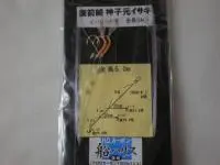 下田仕掛 御前崎神子元イサキ白ピンクスキン5m 下田仕掛 御前崎神子元イサキ白ピンクスキン5m