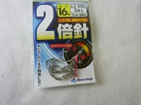 2倍針ムツ 2倍針ムツ