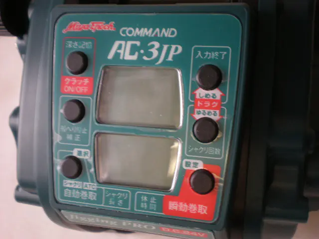 COMMAND コマンドAC-3JP 12V - 110,700円 : 海釣り、船釣り専門店の沖
