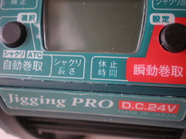 COMMAND コマンドAC-3JP 12V - 110,700円 : 海釣り、船釣り専門店の沖