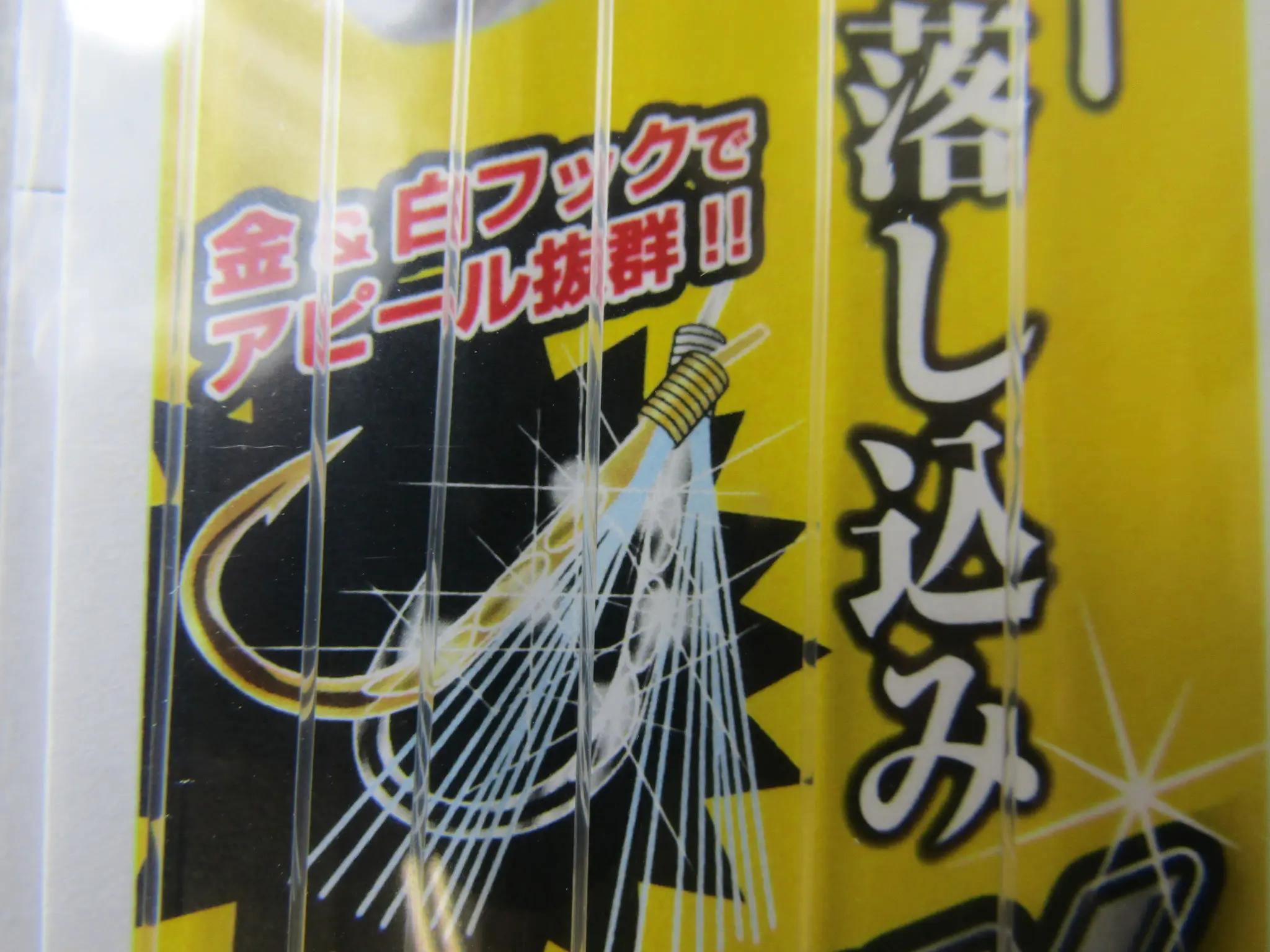 ハイパー落とし込みMIXフラッシャー - 740円 : 海釣り、船釣り専門店の