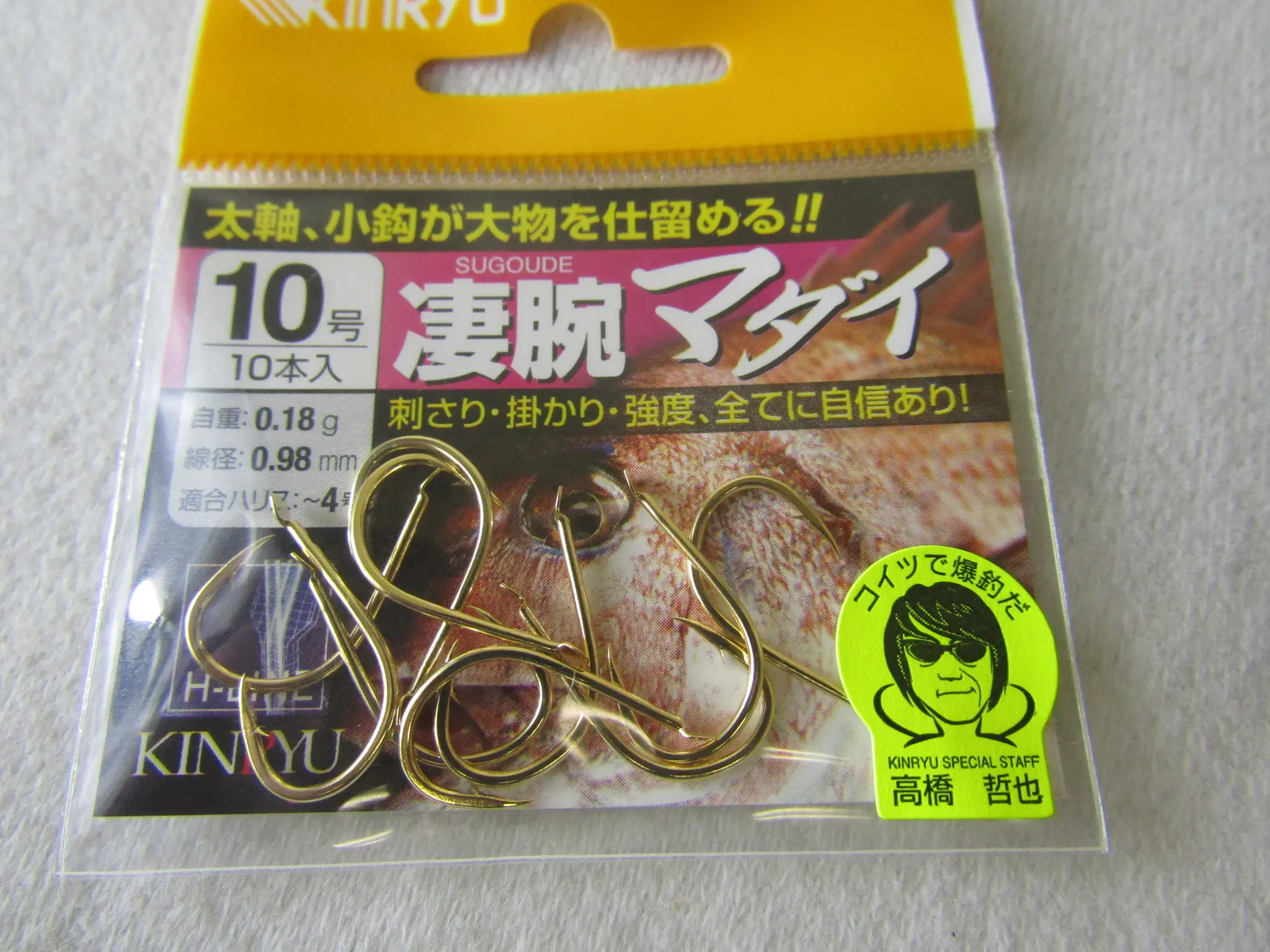 キンリュウHライン凄腕マダイ金 - 275円 : 海釣り、船釣り専門店