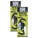 蒲克工房底集魚板