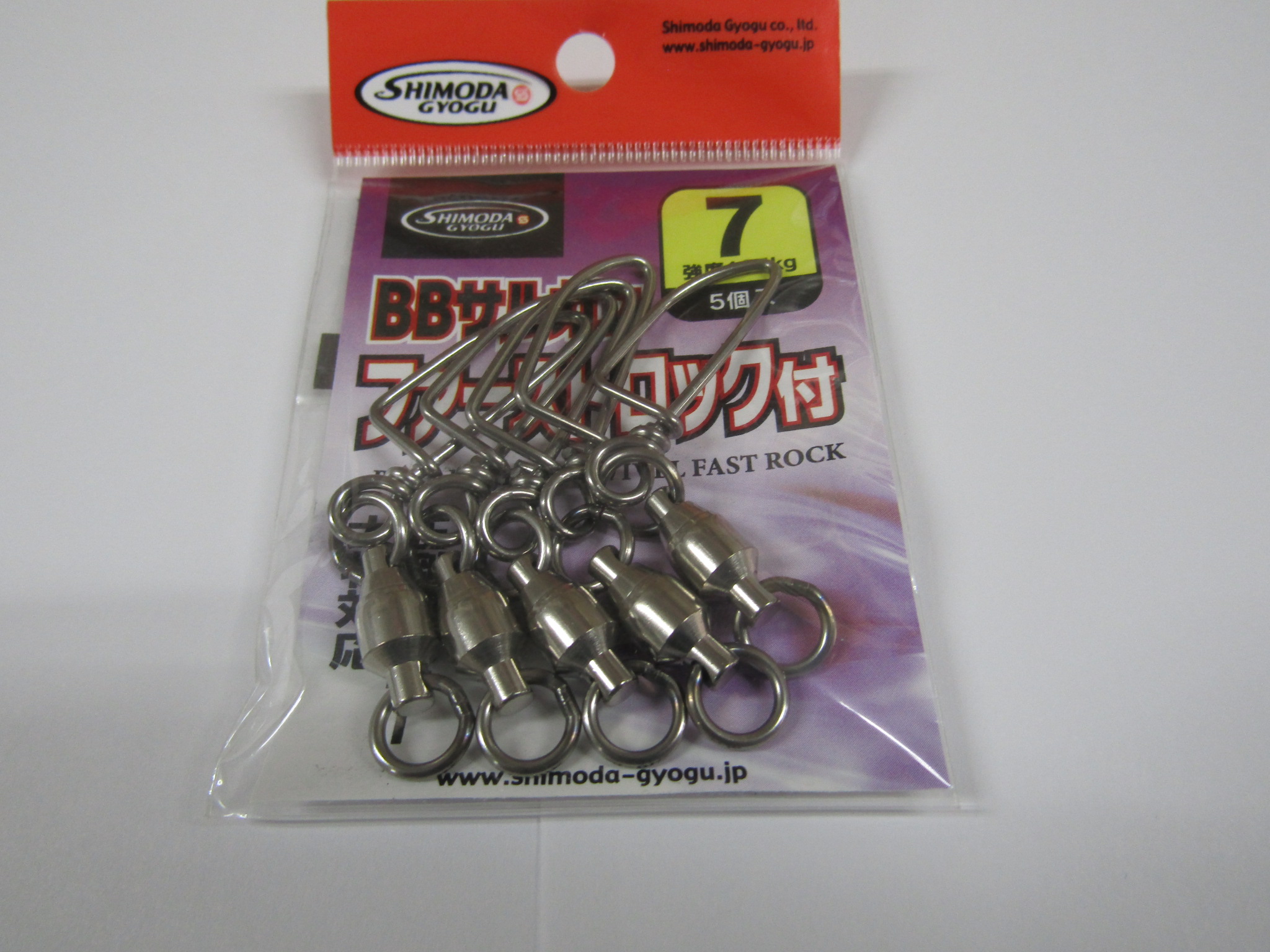 2Rファーストロック付き