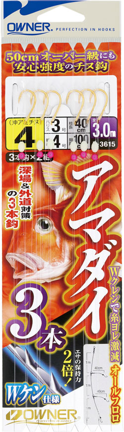 タックル｜一義丸