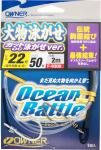 大物泳がせ仕掛カット泳がせバージョン