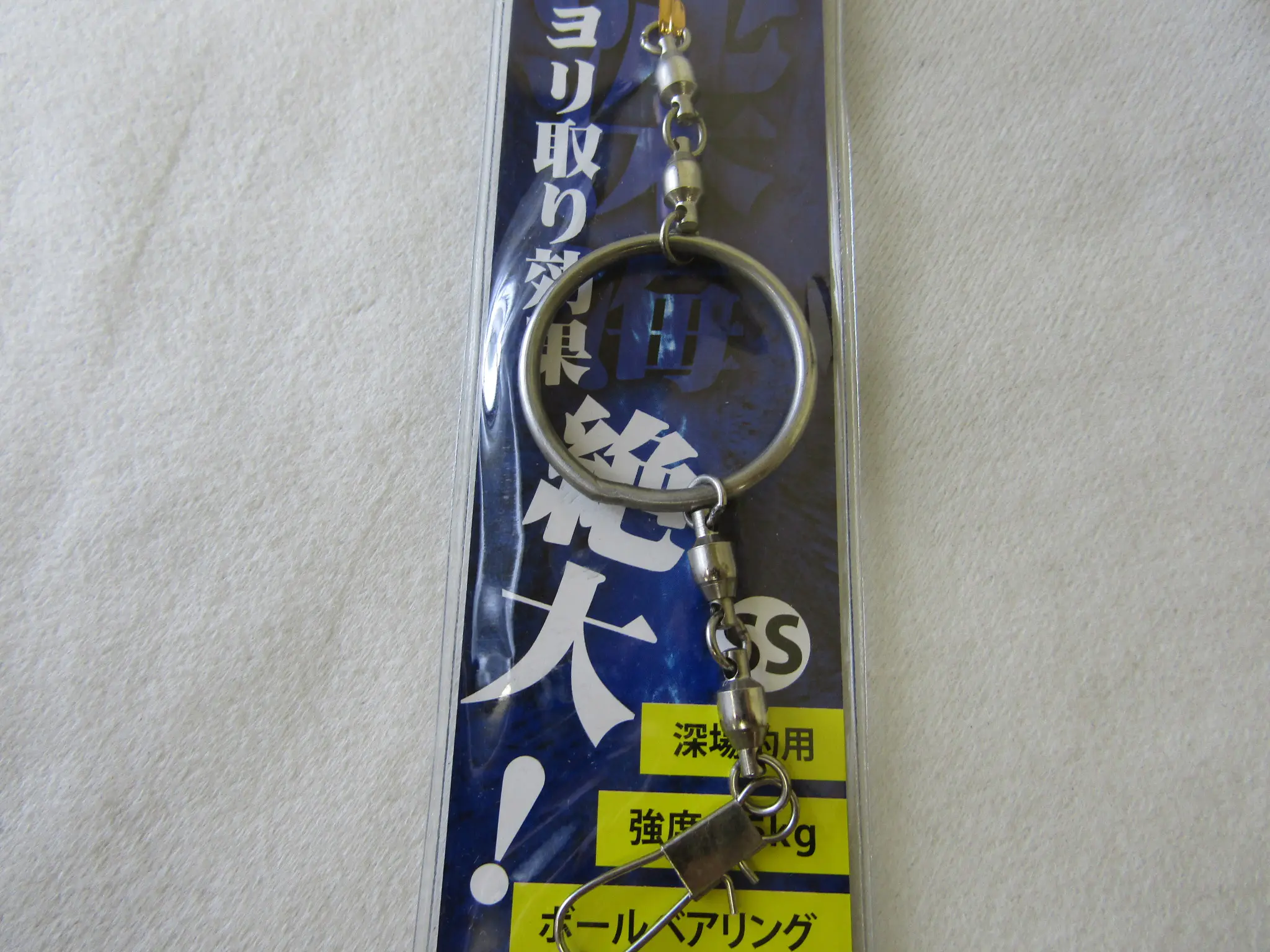深海用リング