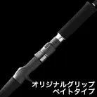 ディープライダー　JIG-ZAM DeepRider JDR581B-4 天龍 ジグザム ディープライダー JDR581B-4K (ロッド・釣竿