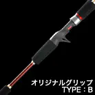 オリジナルグリップ TYPE:B