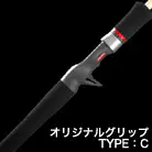 オリジナルグリップ TYPE:C