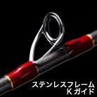 ステンレスフレーム Kガイド