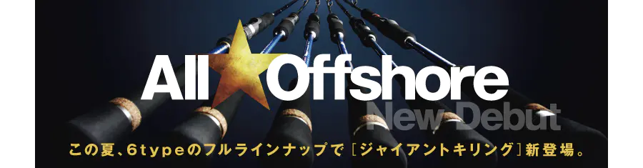 ジャイアントキリング／キャスティングシリーズ GKC-76ML