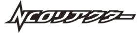 NCOリアクター　ライン用