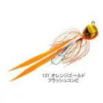 炎月 十六夜 [えんげつ いざよい] 13T オレンジゴールド　フラッシュコンビ