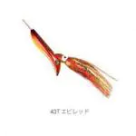 炎月 暁月（あかつき） 43T エビレッド