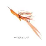 炎月 暁月（あかつき） 44T 蛍光オレンジ