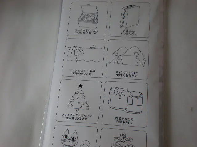 イカ用チャック付袋