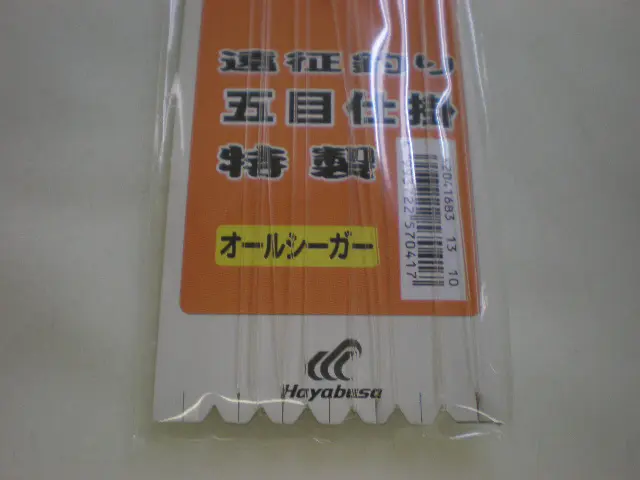 付け餌遠征五目仕掛 3本針